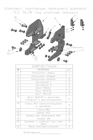 Бампер РИФ передний Toyota Land Cruiser 76/78 2007+ c доп. фарами и защитной дугой, под штатную лебедку