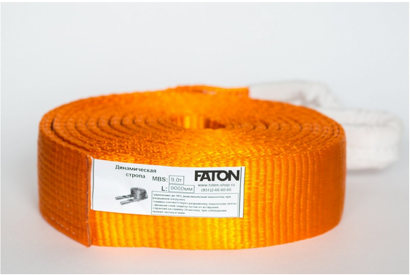 Динамическая стропа FATON 9 тонн 9 метров