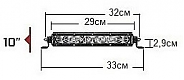 Светодиодная балка Rigid 10 SR-серия PRO (10 светодиодов) - Ближний свет