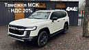 Toyota Land Cruiser 300 GR Sport