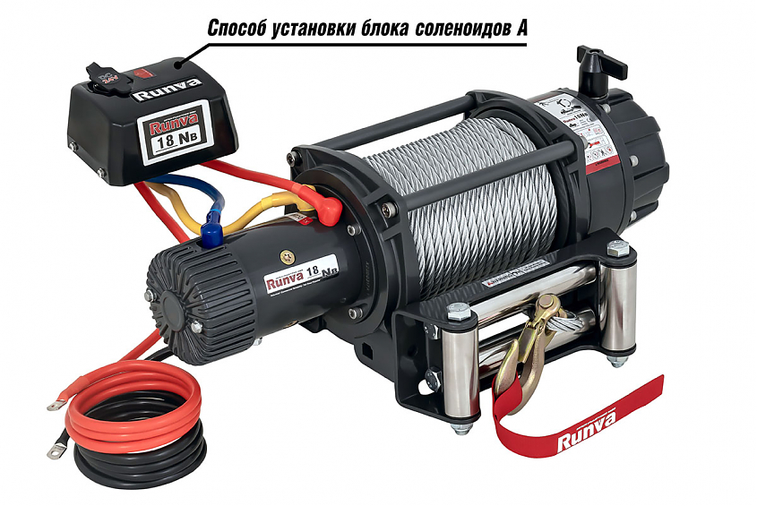 Лебёдка автомобильная электрическая 24V Runva 18000 lbs влагозащищенная, стальной трос