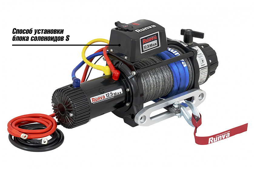 Лебёдка автомобильная электрическая 12V Runva 12500 lbs 5670 кг MAX влагозащищенная, синтетический трос