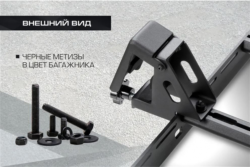Крепление реечного домкрата для модульного багажника Rival