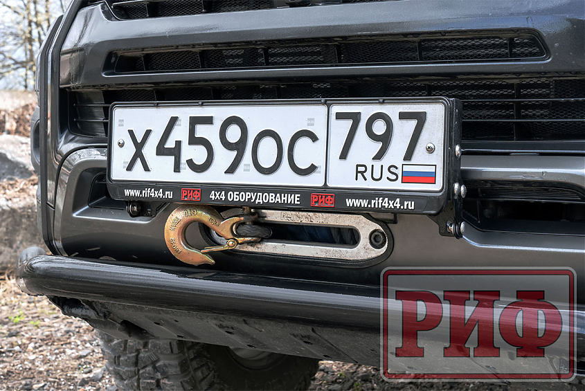 Рамка номерного знака РИФ под лебедку