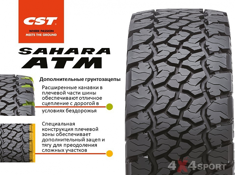 Шина всесезонная вседорожная CST Sahara ATM 245/70R16LT 113/110Q