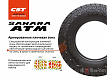 Шина всесезонная вседорожная CST Sahara ATM 245/70R16LT 113/110Q