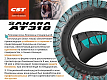 Шина всесезонная CST Sahara AT318 275/65R17LT 121/118Q