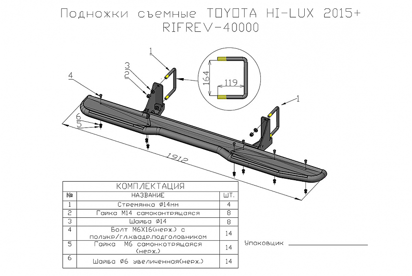 Пороги РИФ силовые для Toyota Hilux 2015+