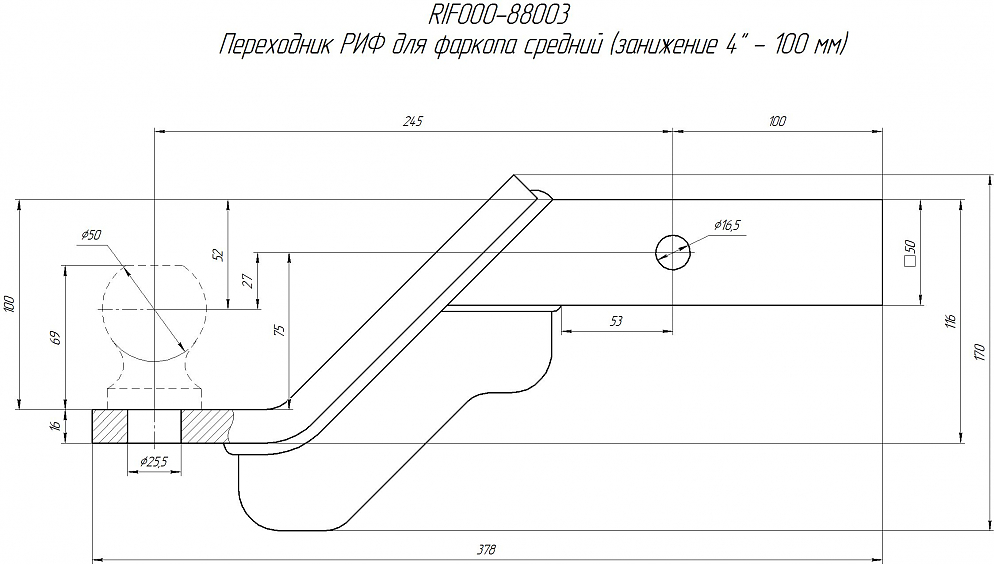 Переходник для установки фаркопа РИФ средний + шар тип E + палец